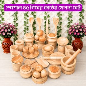 ৪৫ পিসের স্পেশাল কম্বো খেলনা