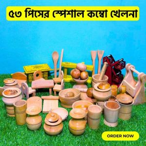 ৫৩ পিসেস স্পেশাল কম্বো খেলনা